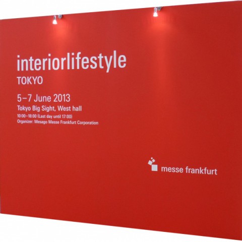 インテリアライフスタイル展 2013